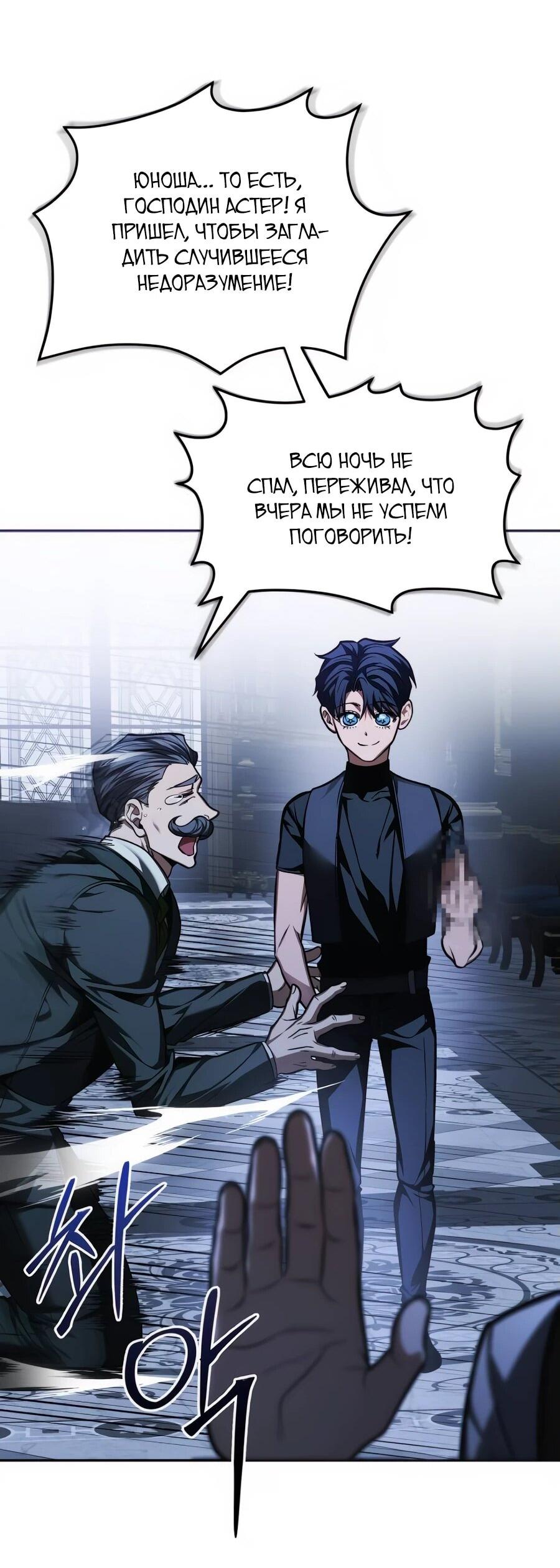 Манга Возвращение волшебника из подворотни - Глава 7 Страница 22