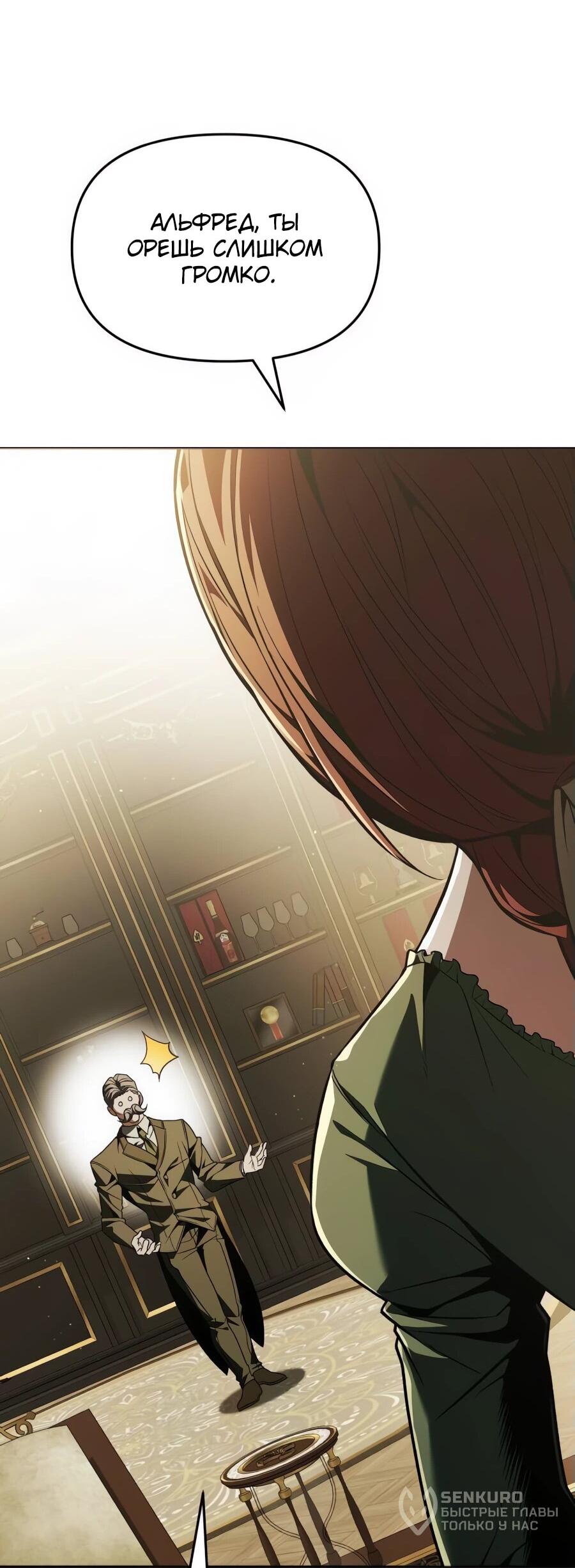 Манга Возвращение волшебника из подворотни - Глава 7 Страница 62