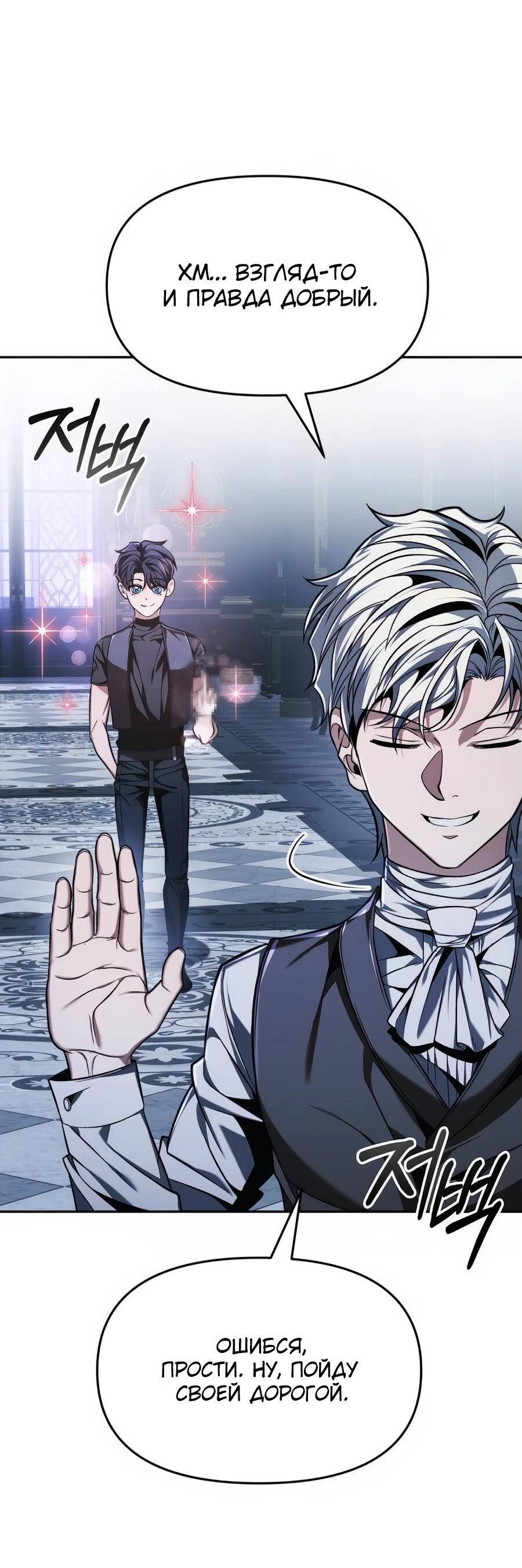 Манга Возвращение волшебника из подворотни - Глава 7 Страница 21