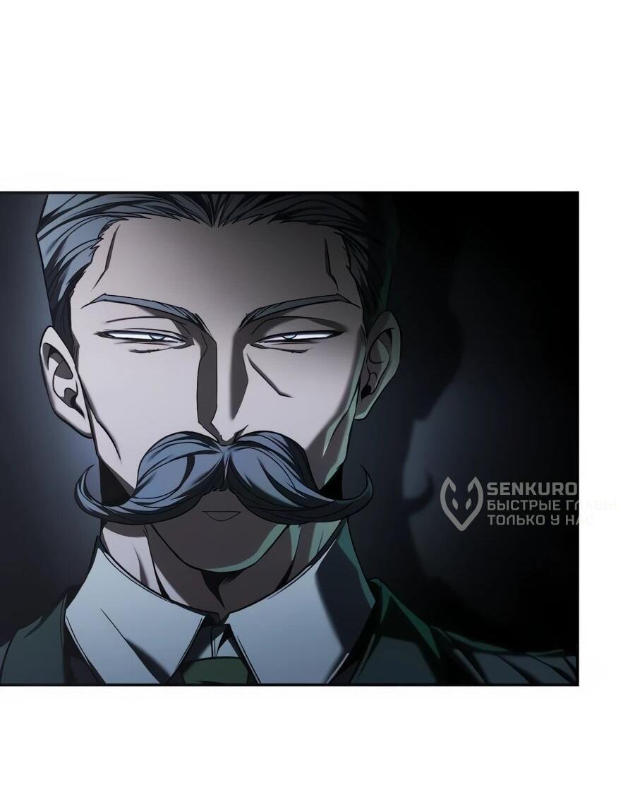 Манга Возвращение волшебника из подворотни - Глава 7 Страница 31