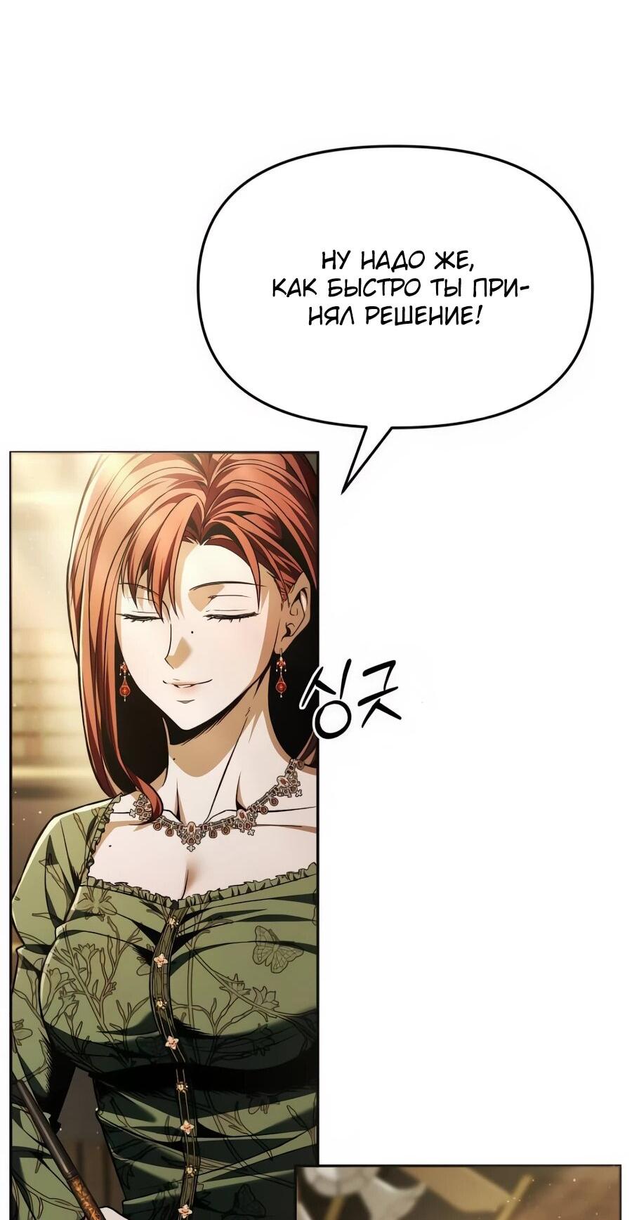 Манга Возвращение волшебника из подворотни - Глава 7 Страница 49