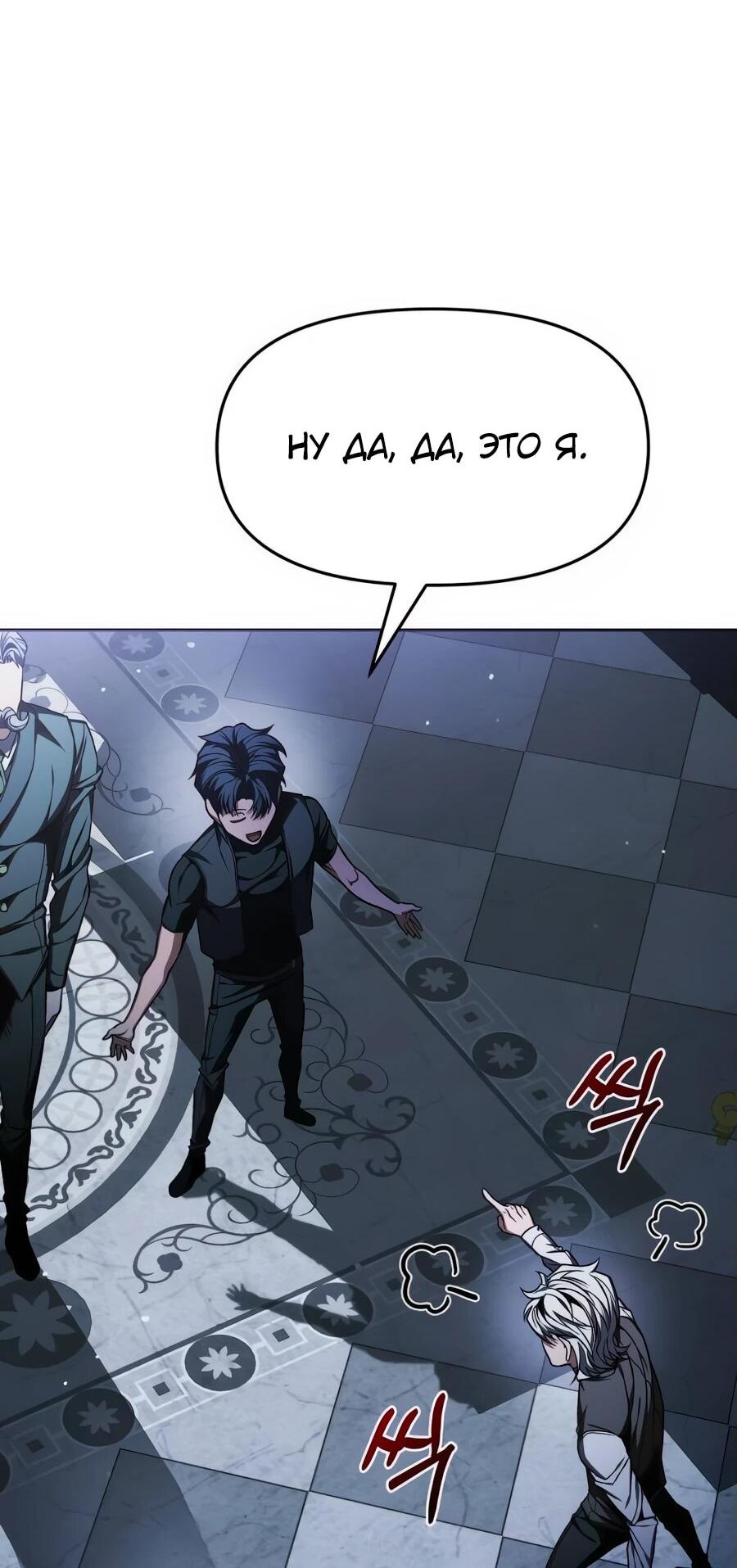 Манга Возвращение волшебника из подворотни - Глава 7 Страница 28
