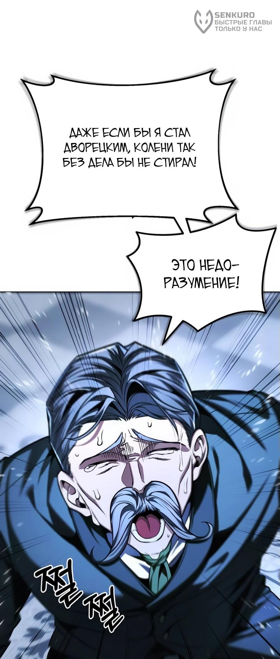 Манга Возвращение волшебника из подворотни - Глава 7 Страница 23