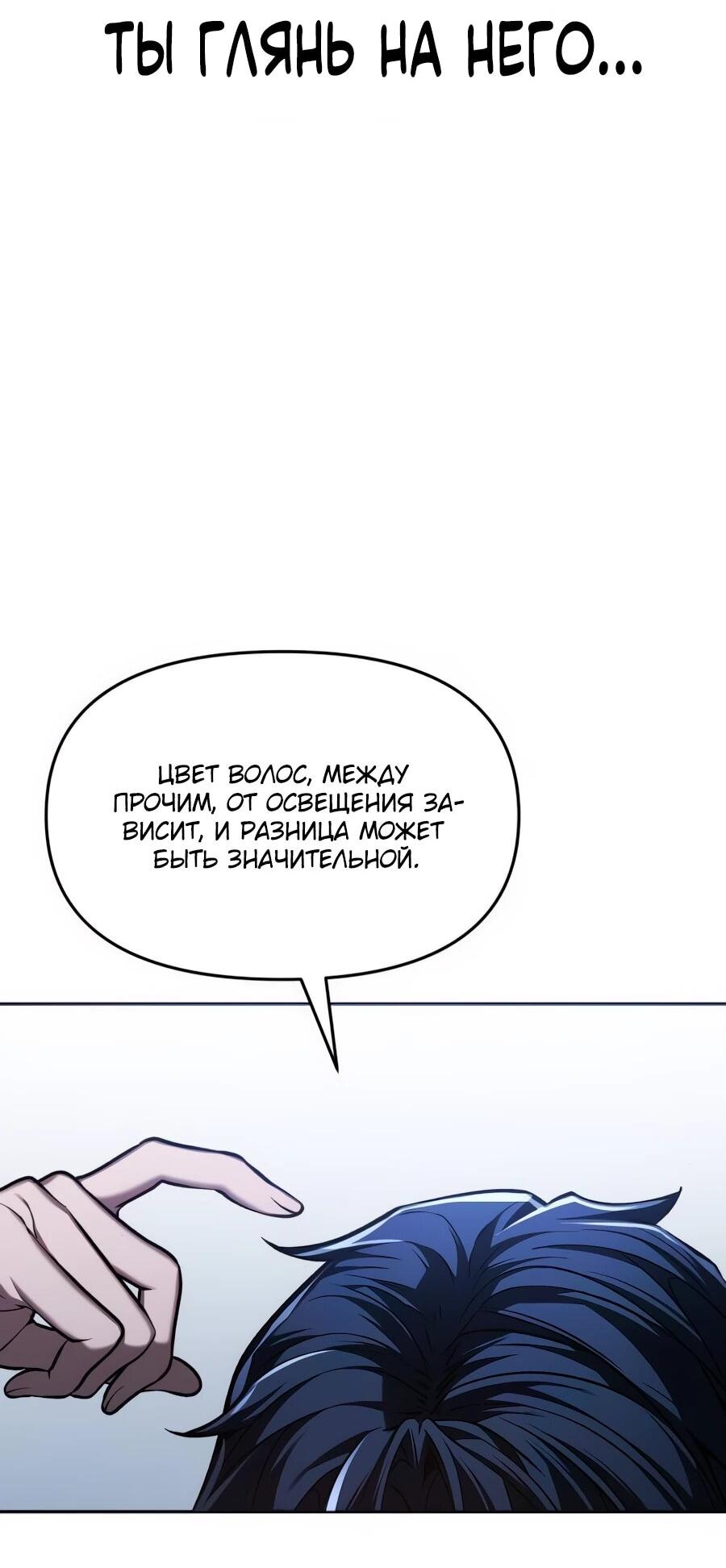 Манга Возвращение волшебника из подворотни - Глава 7 Страница 17