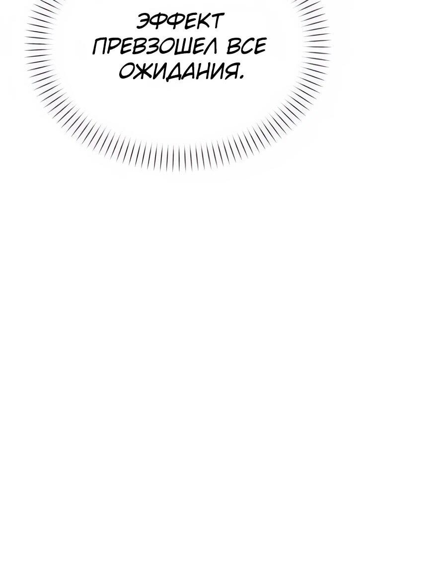 Манга Возвращение волшебника из подворотни - Глава 7 Страница 5