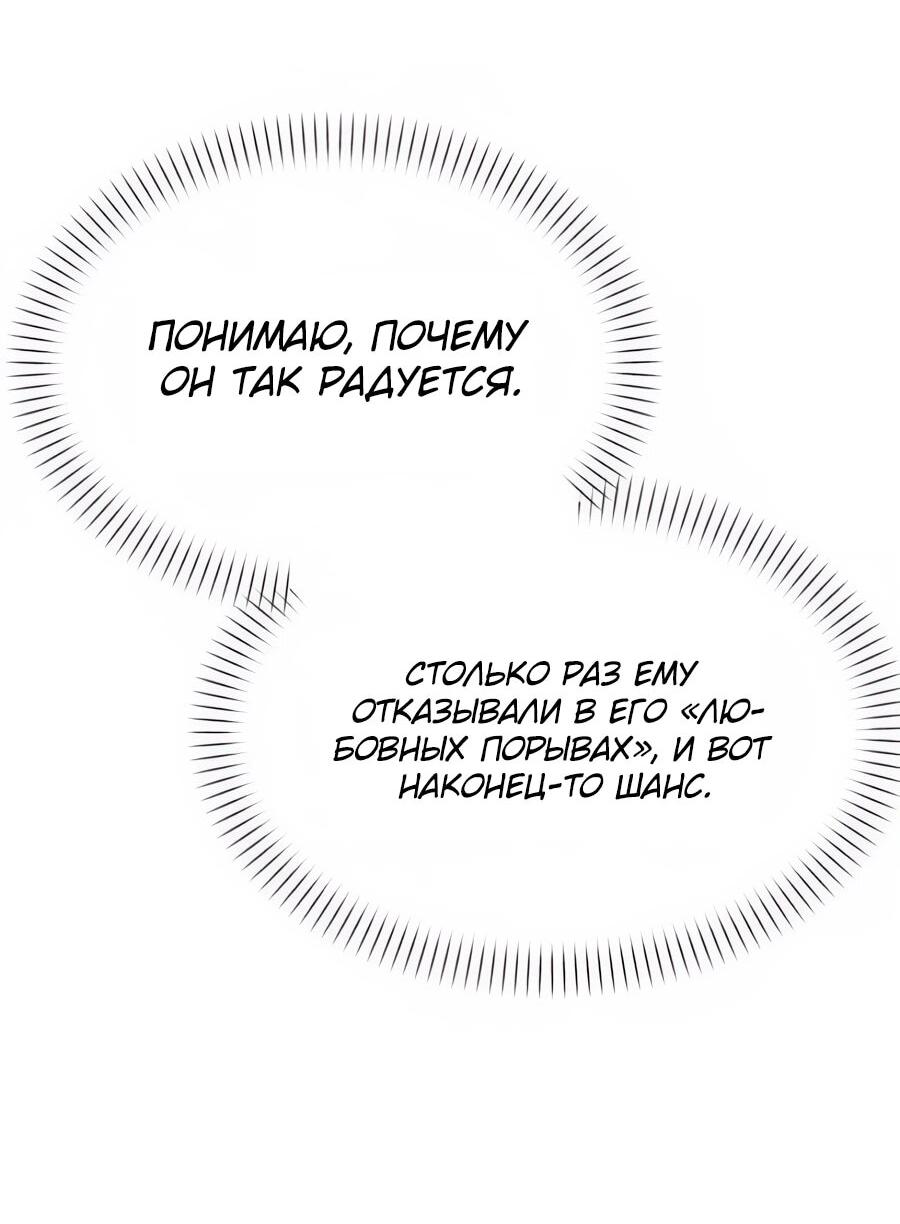 Манга Возвращение волшебника из подворотни - Глава 7 Страница 65