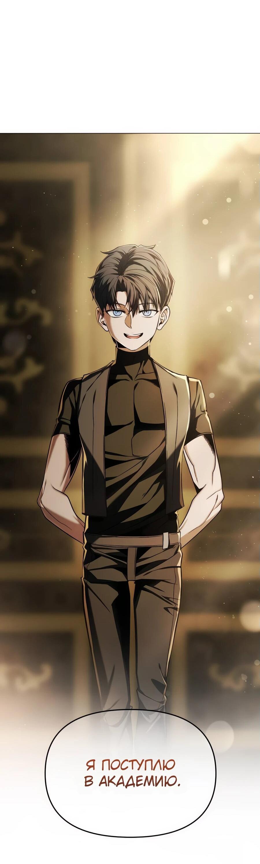 Манга Возвращение волшебника из подворотни - Глава 7 Страница 47