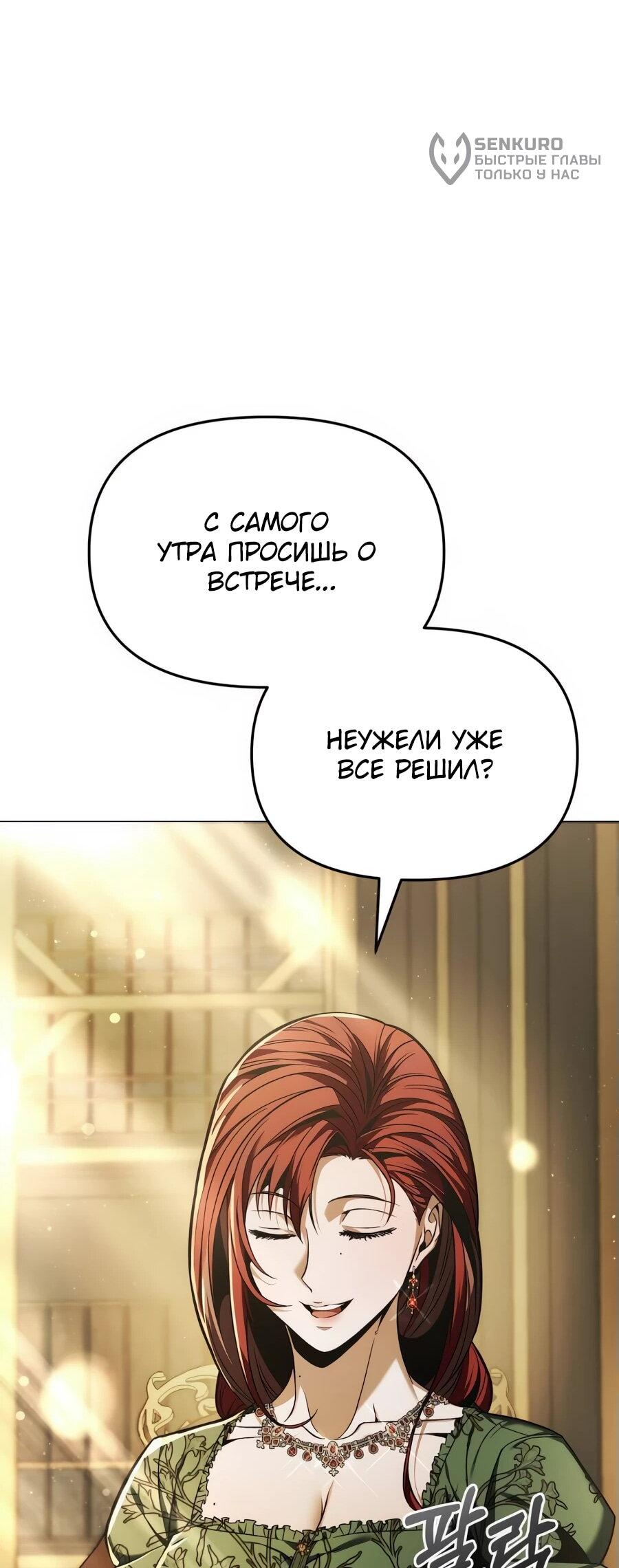 Манга Возвращение волшебника из подворотни - Глава 7 Страница 44