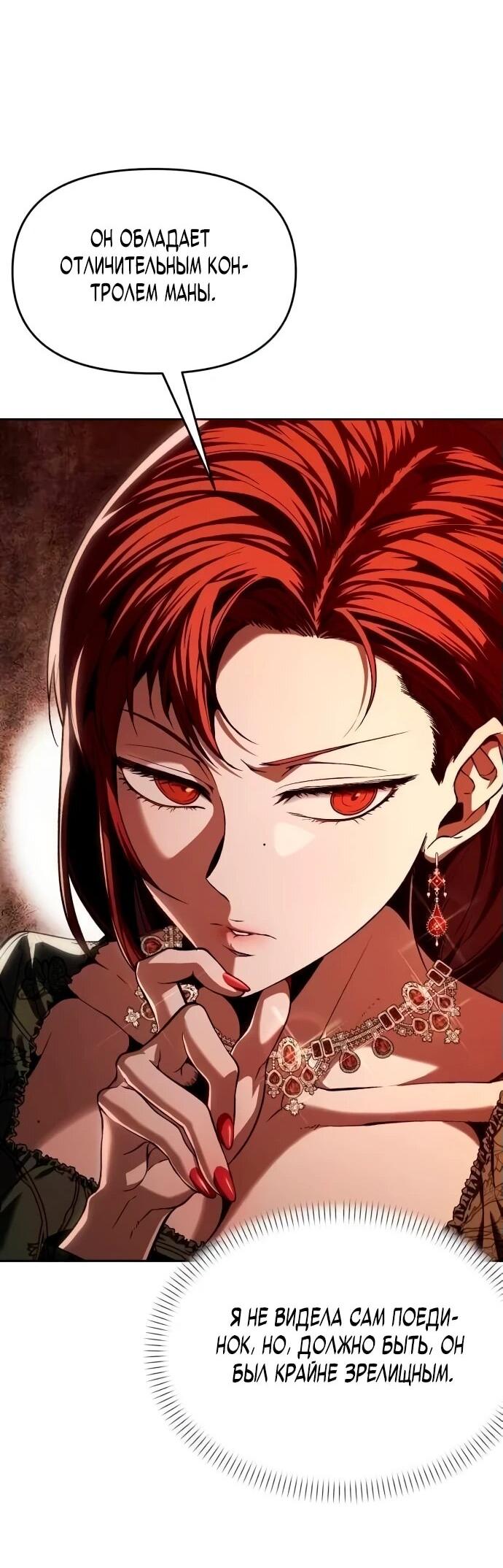 Манга Возвращение волшебника из подворотни - Глава 6 Страница 35