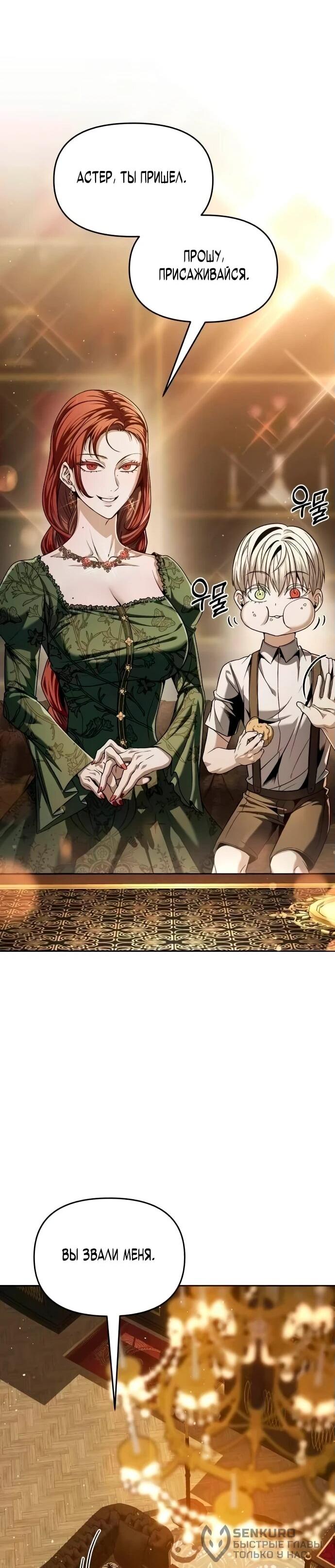 Манга Возвращение волшебника из подворотни - Глава 6 Страница 43