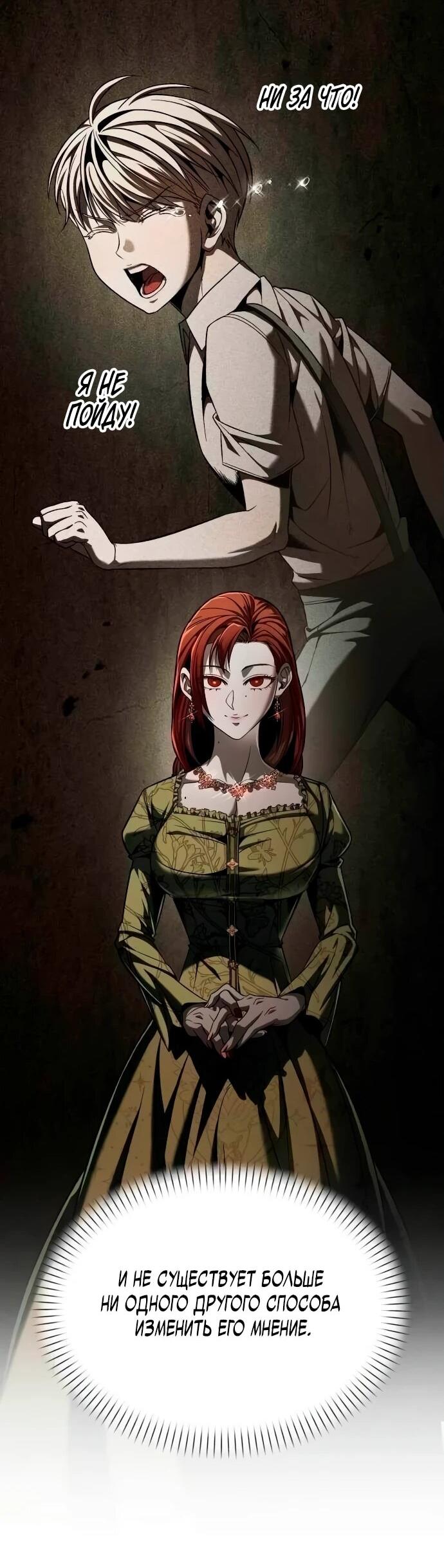 Манга Возвращение волшебника из подворотни - Глава 6 Страница 71