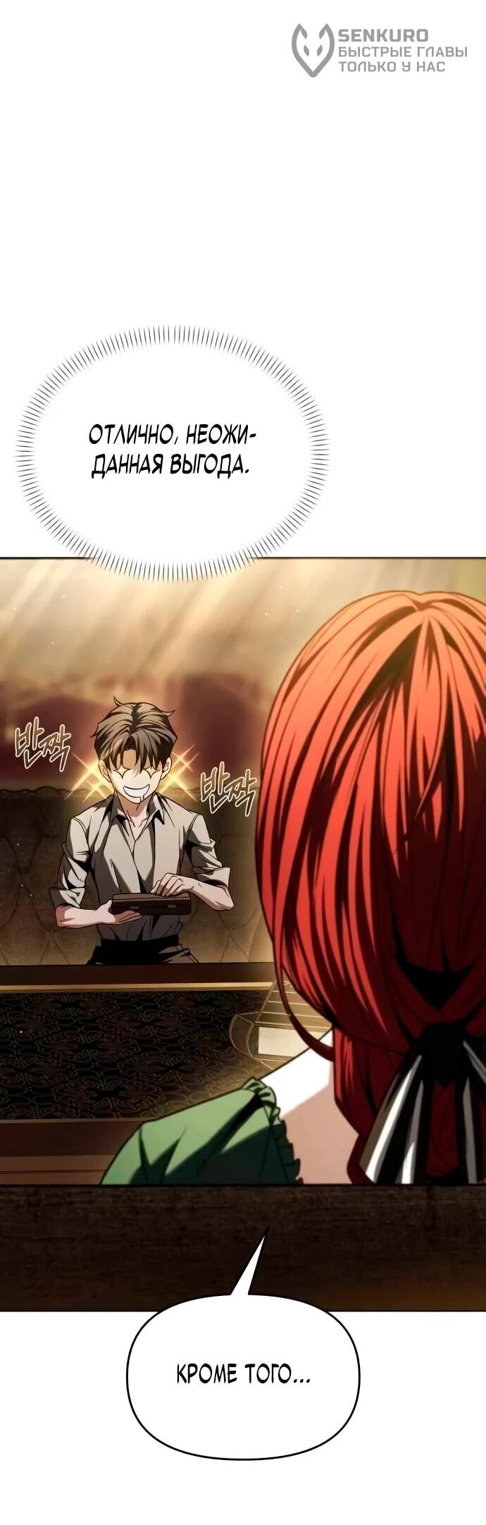 Манга Возвращение волшебника из подворотни - Глава 6 Страница 60