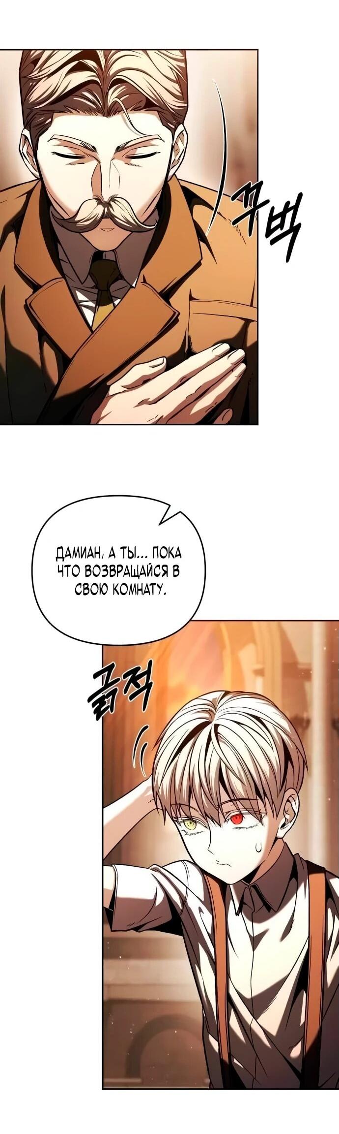 Манга Возвращение волшебника из подворотни - Глава 6 Страница 20