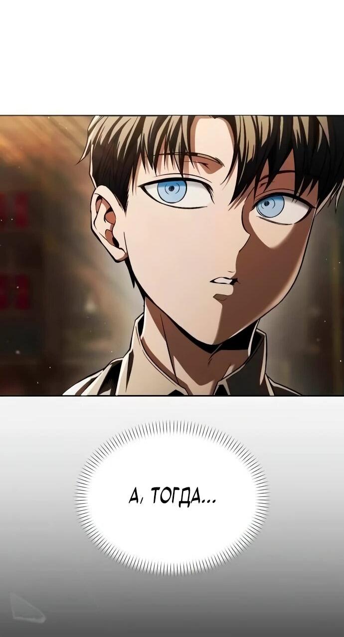 Манга Возвращение волшебника из подворотни - Глава 6 Страница 46