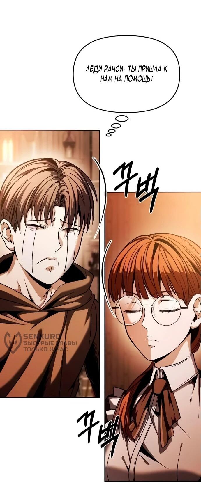 Манга Возвращение волшебника из подворотни - Глава 6 Страница 14