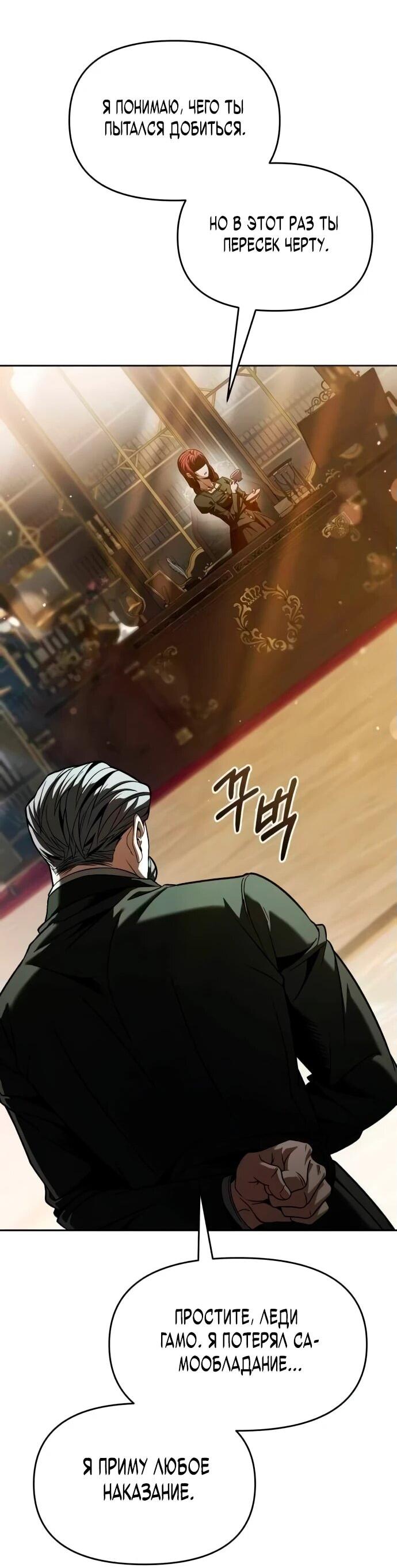 Манга Возвращение волшебника из подворотни - Глава 6 Страница 27