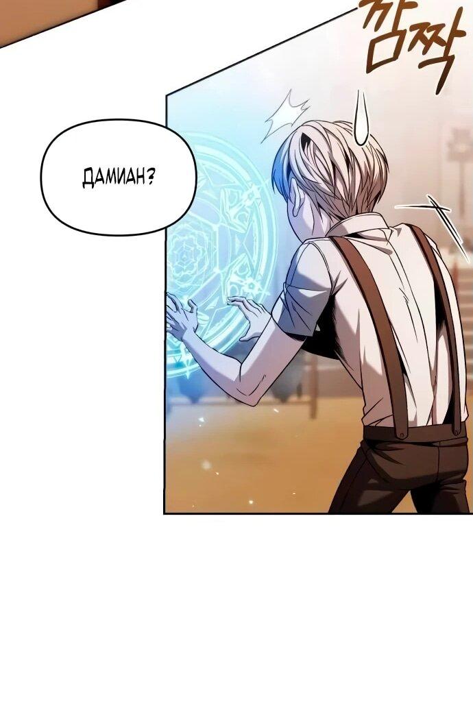 Манга Возвращение волшебника из подворотни - Глава 6 Страница 18