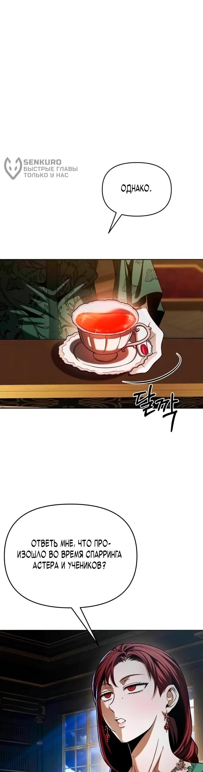 Манга Возвращение волшебника из подворотни - Глава 6 Страница 28