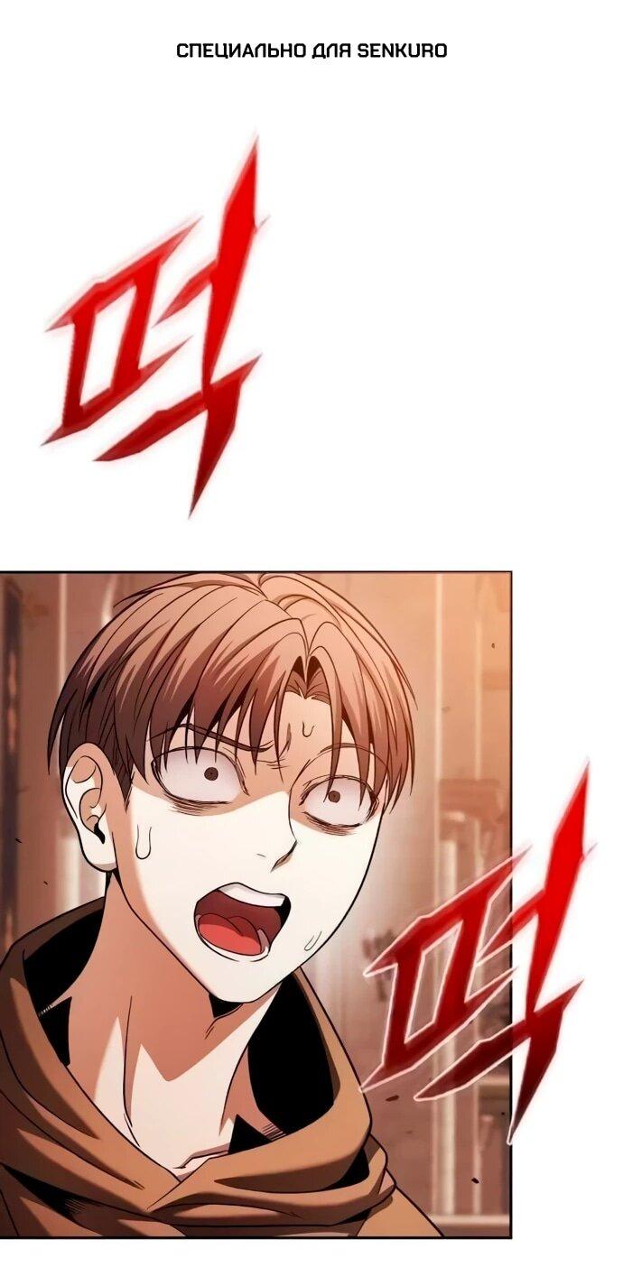 Манга Возвращение волшебника из подворотни - Глава 6 Страница 1