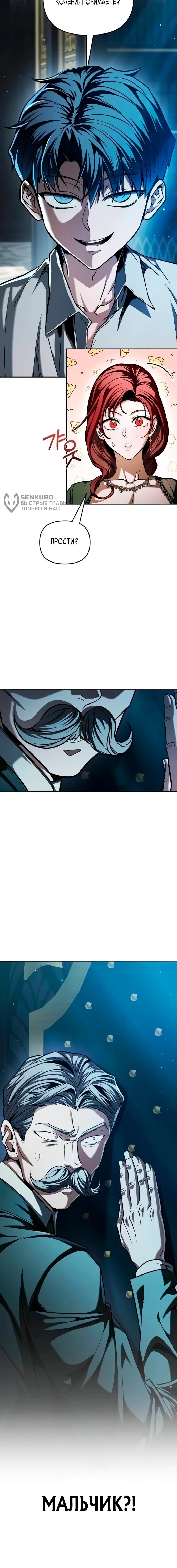 Манга Возвращение волшебника из подворотни - Глава 6 Страница 81