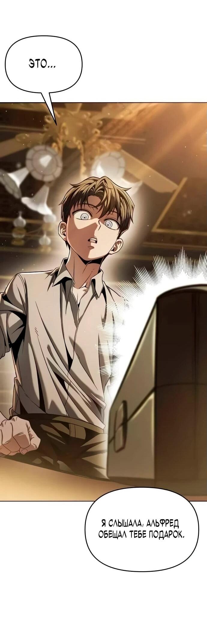 Манга Возвращение волшебника из подворотни - Глава 6 Страница 45