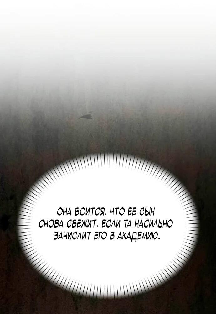 Манга Возвращение волшебника из подворотни - Глава 6 Страница 70