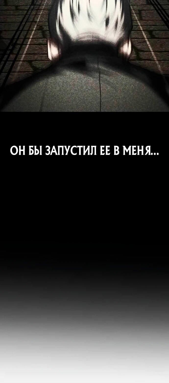 Манга Возвращение волшебника из подворотни - Глава 6 Страница 7