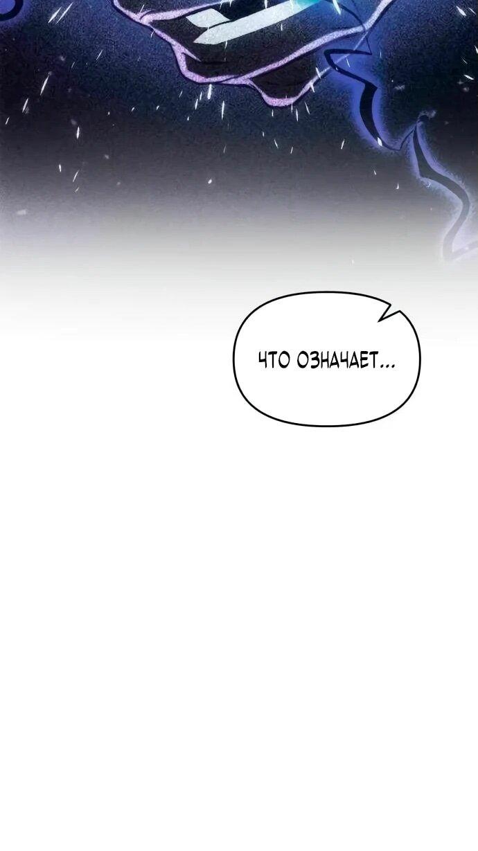 Манга Возвращение волшебника из подворотни - Глава 6 Страница 34