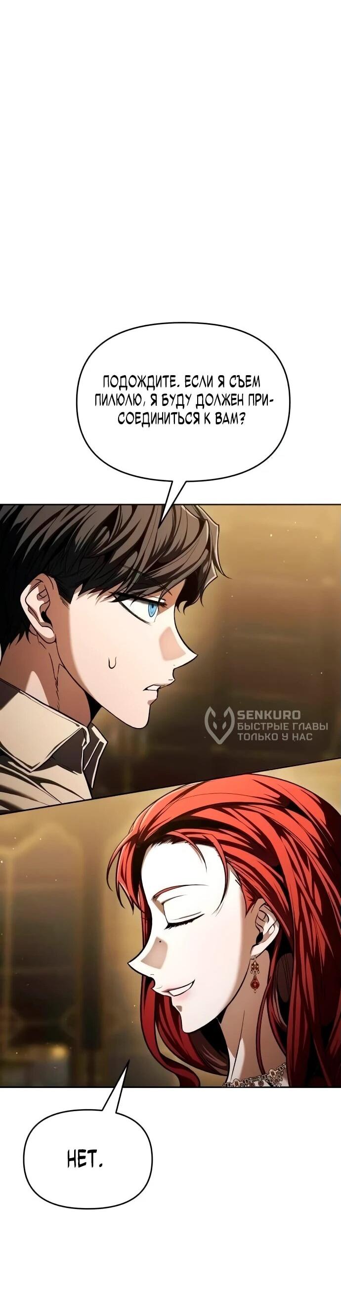 Манга Возвращение волшебника из подворотни - Глава 6 Страница 56