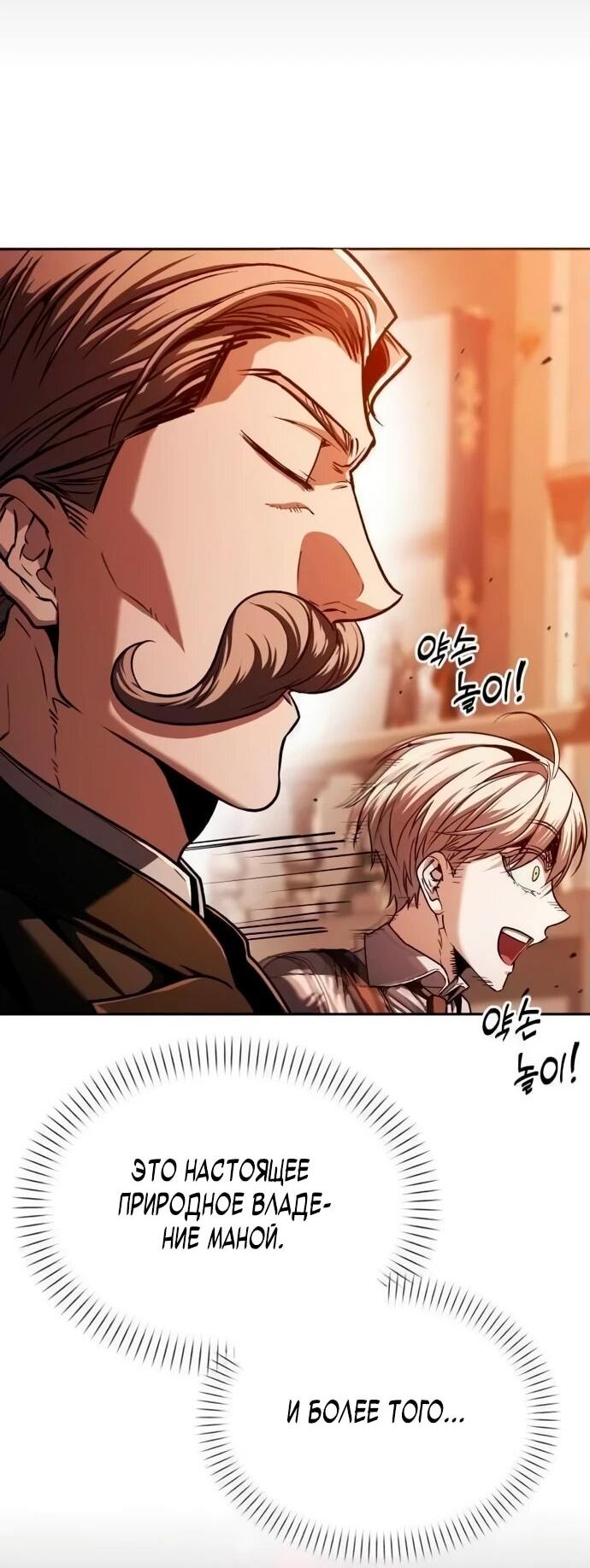 Манга Возвращение волшебника из подворотни - Глава 6 Страница 8