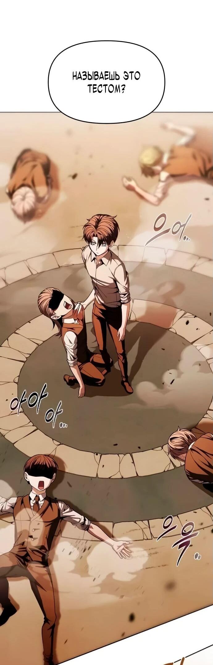 Манга Возвращение волшебника из подворотни - Глава 6 Страница 17