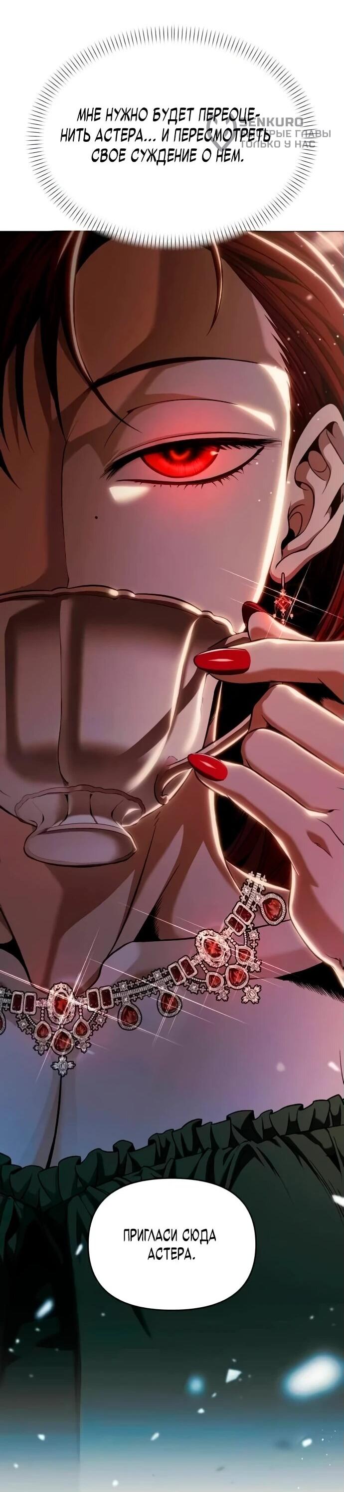 Манга Возвращение волшебника из подворотни - Глава 6 Страница 41