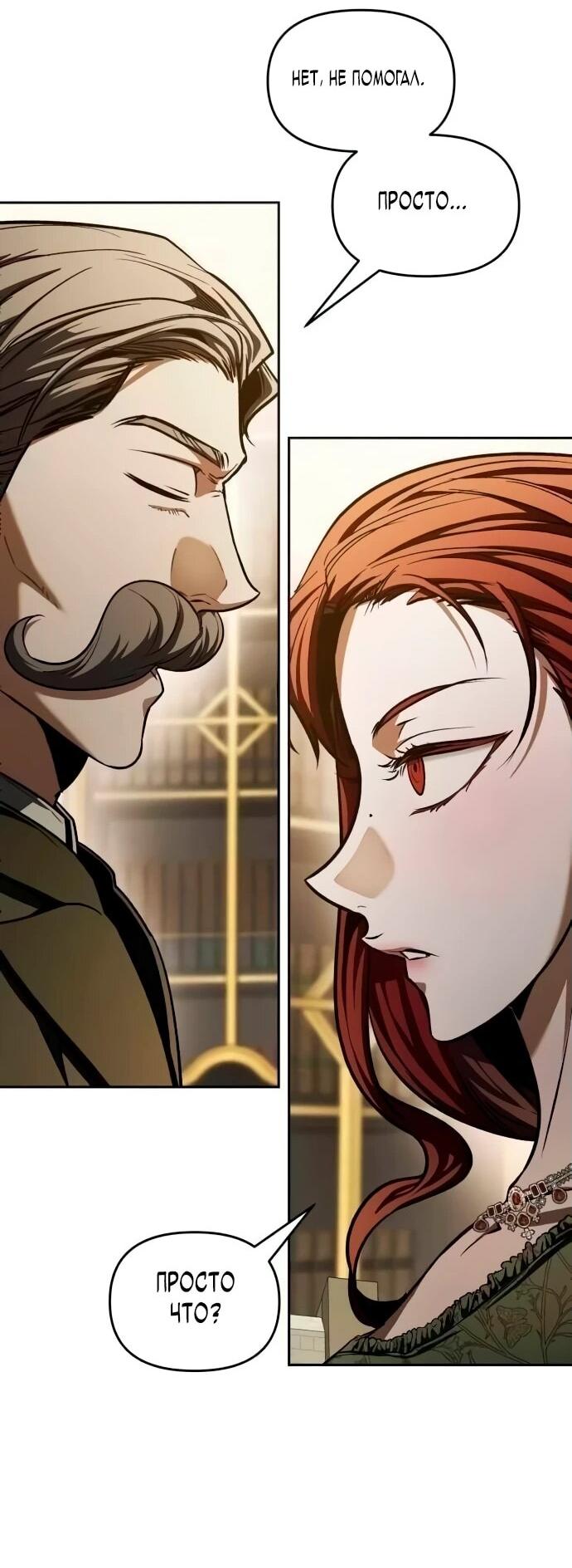 Манга Возвращение волшебника из подворотни - Глава 6 Страница 30