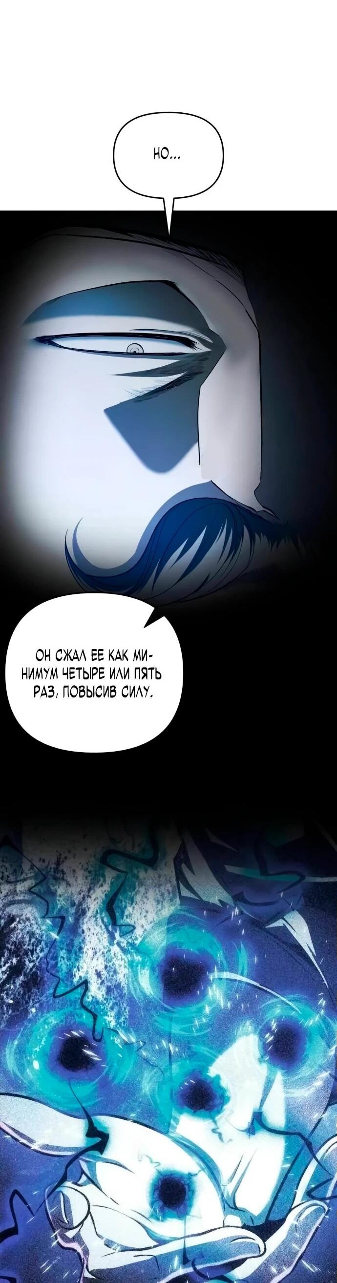 Манга Возвращение волшебника из подворотни - Глава 6 Страница 33