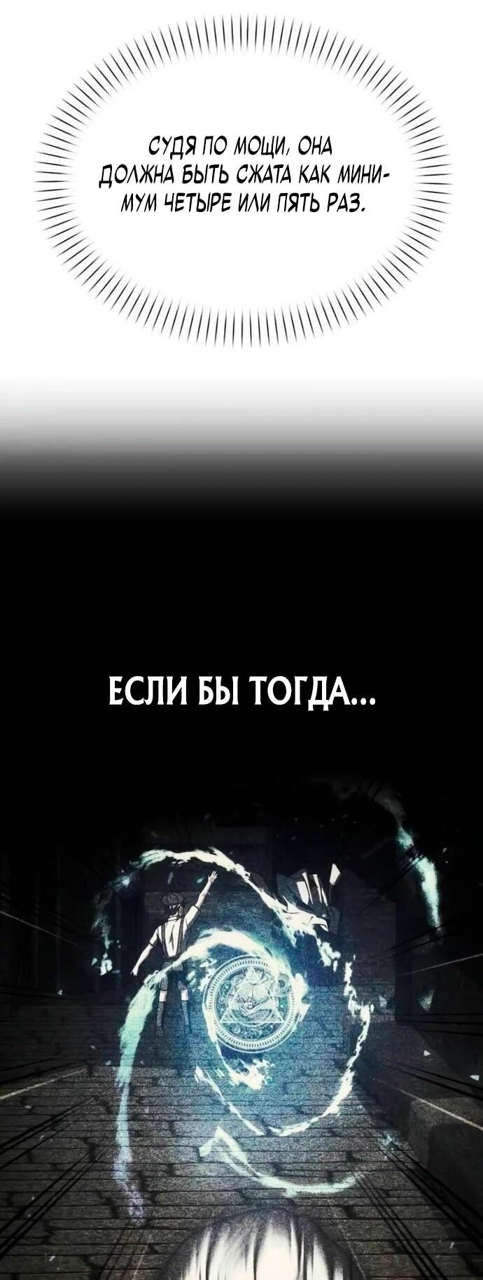 Манга Возвращение волшебника из подворотни - Глава 6 Страница 6