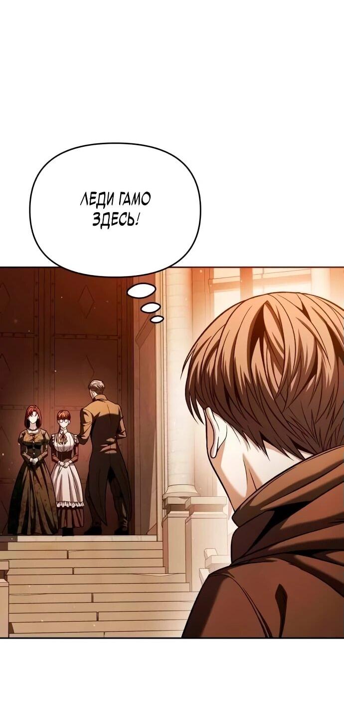 Манга Возвращение волшебника из подворотни - Глава 6 Страница 13