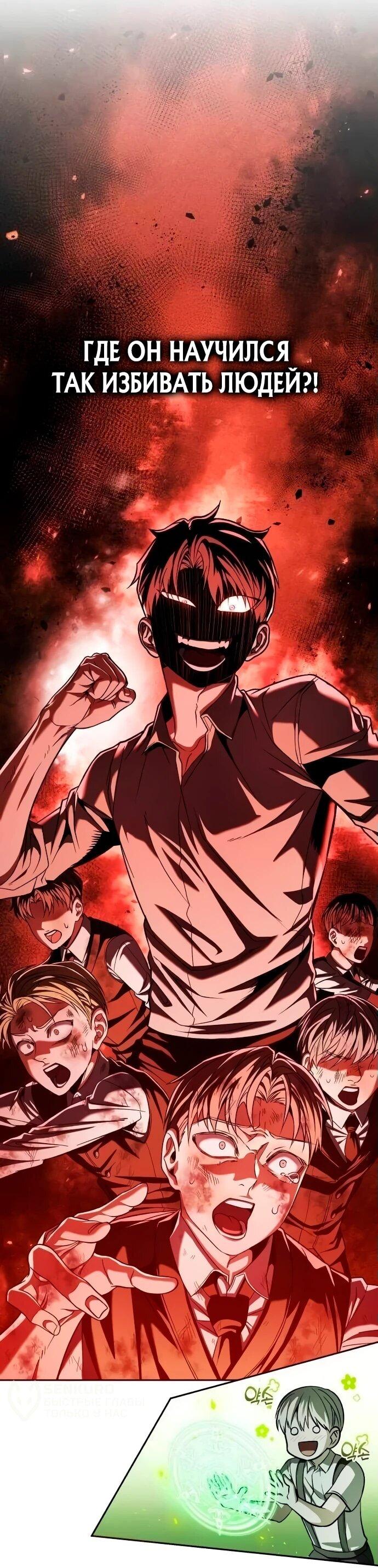 Манга Возвращение волшебника из подворотни - Глава 6 Страница 9