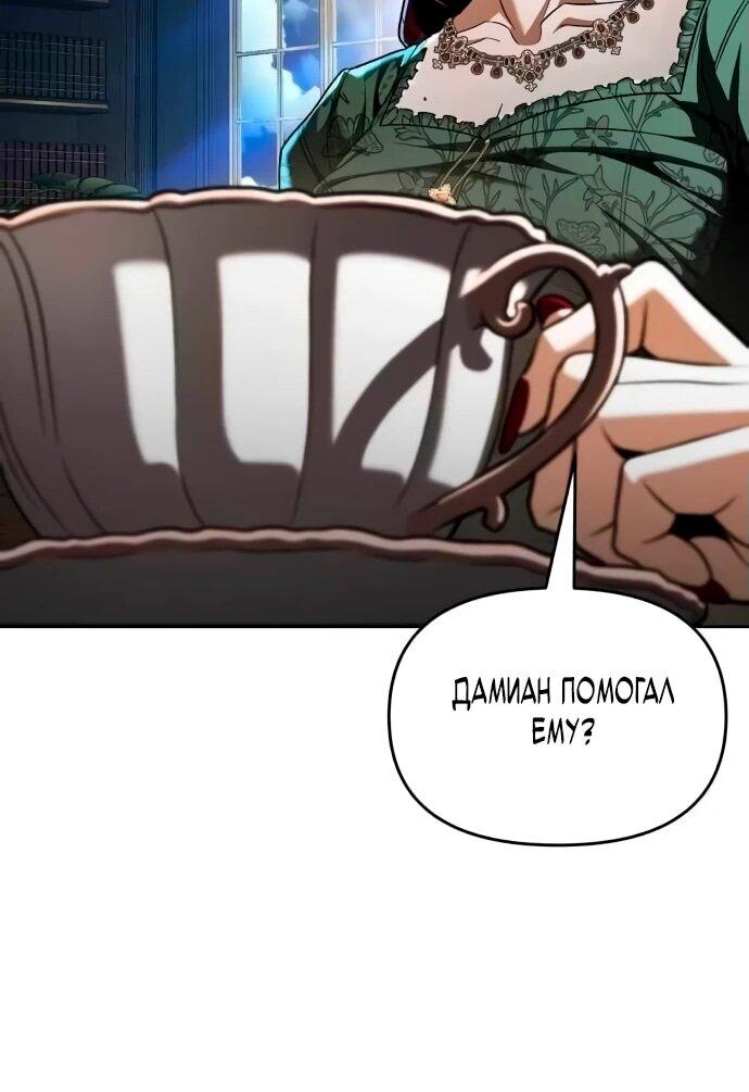 Манга Возвращение волшебника из подворотни - Глава 6 Страница 29