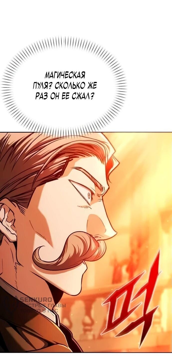 Манга Возвращение волшебника из подворотни - Глава 6 Страница 5