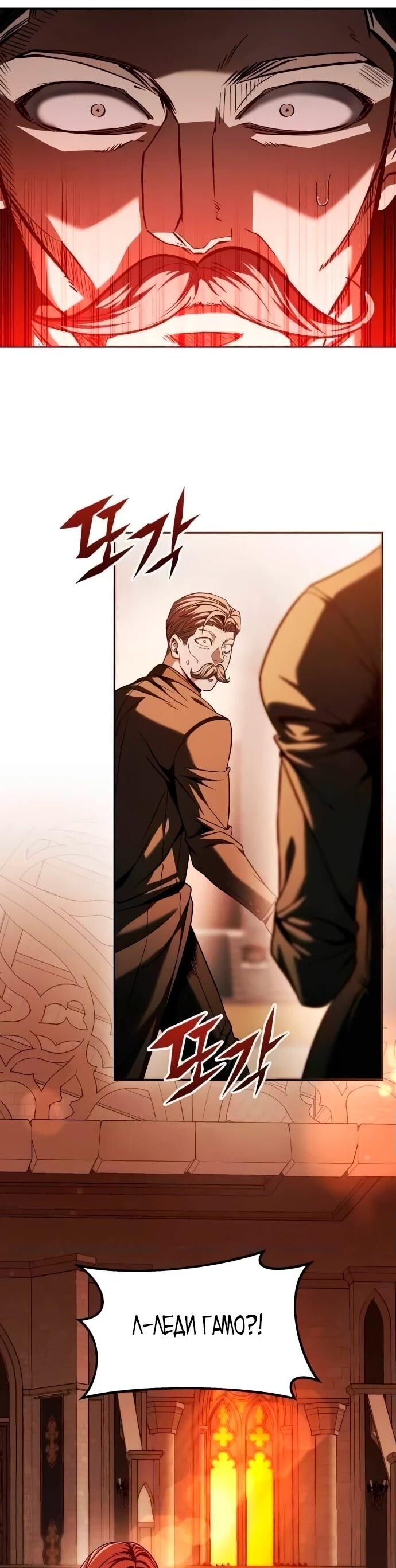 Манга Возвращение волшебника из подворотни - Глава 6 Страница 11