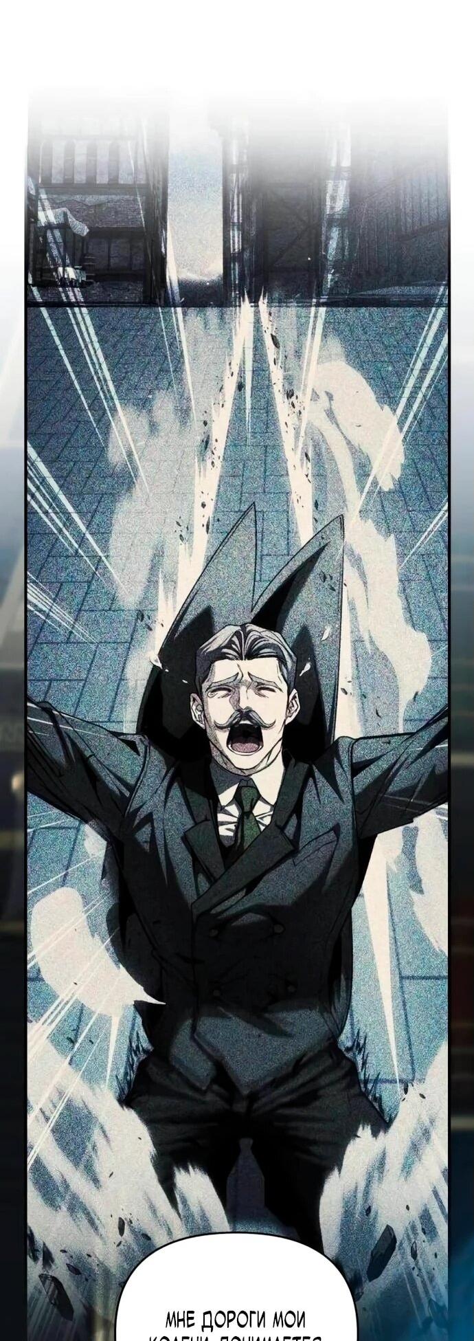 Манга Возвращение волшебника из подворотни - Глава 6 Страница 80