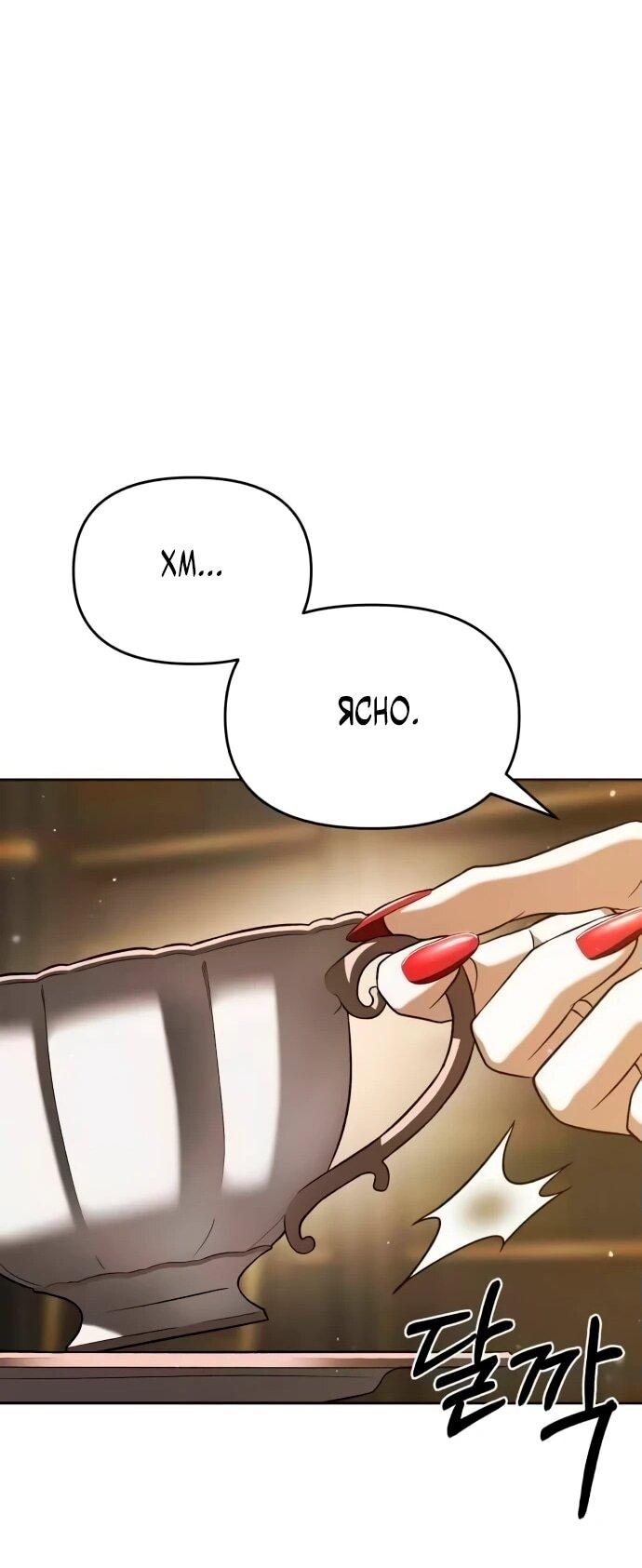 Манга Возвращение волшебника из подворотни - Глава 6 Страница 40