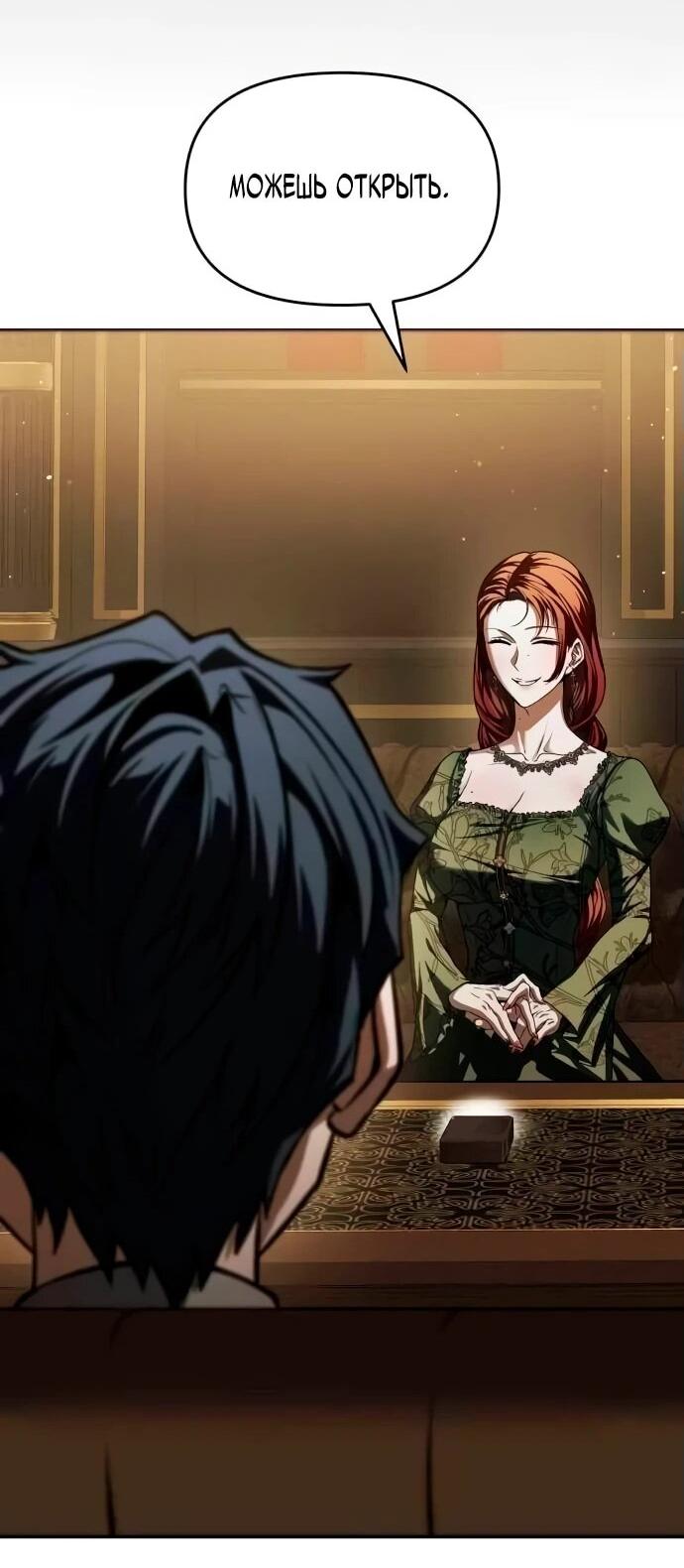 Манга Возвращение волшебника из подворотни - Глава 6 Страница 48