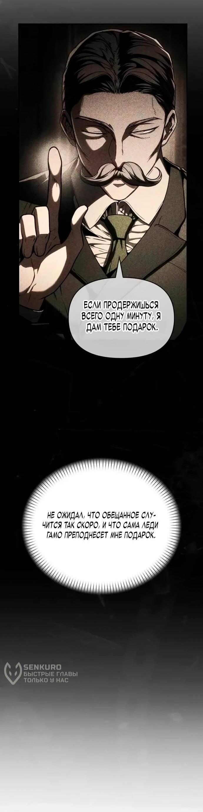 Манга Возвращение волшебника из подворотни - Глава 6 Страница 47