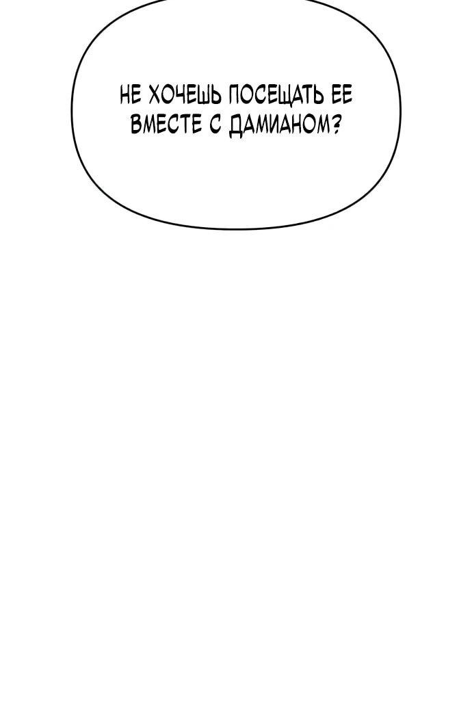 Манга Возвращение волшебника из подворотни - Глава 6 Страница 64