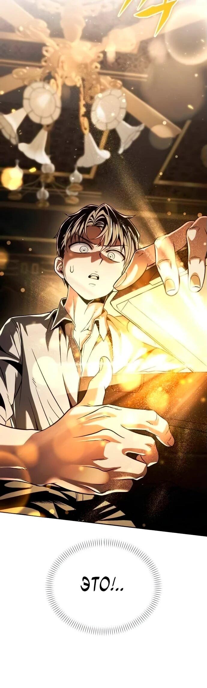 Манга Возвращение волшебника из подворотни - Глава 6 Страница 50