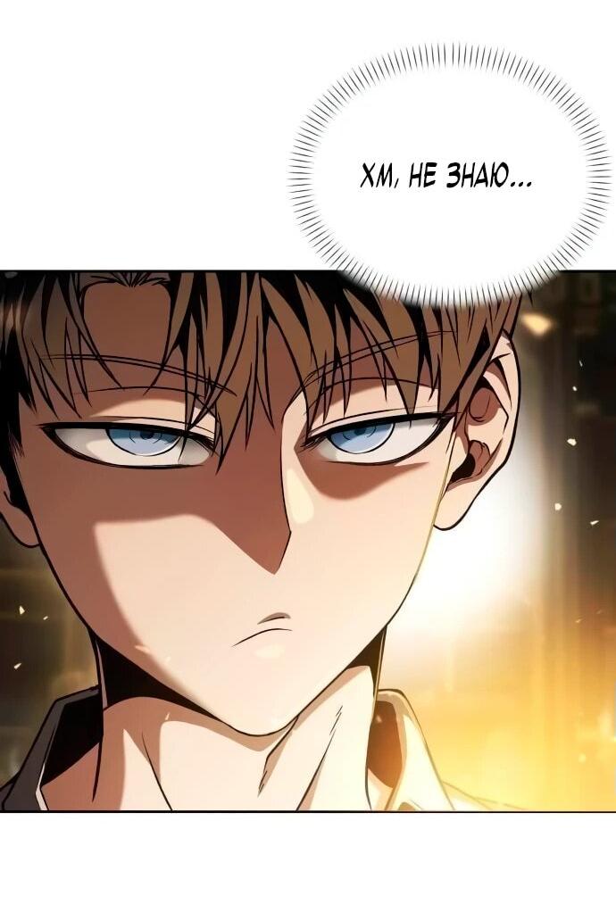 Манга Возвращение волшебника из подворотни - Глава 6 Страница 52