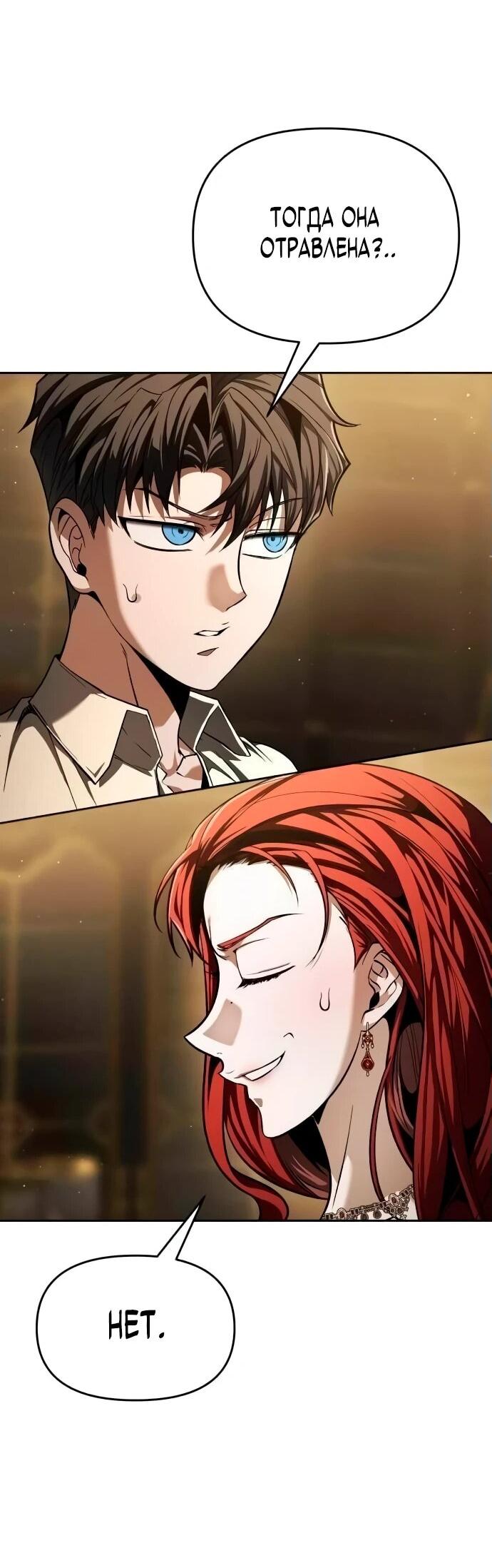 Манга Возвращение волшебника из подворотни - Глава 6 Страница 57