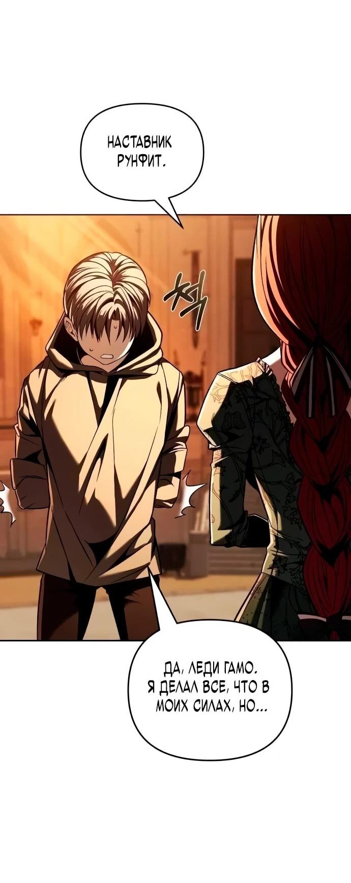 Манга Возвращение волшебника из подворотни - Глава 6 Страница 22
