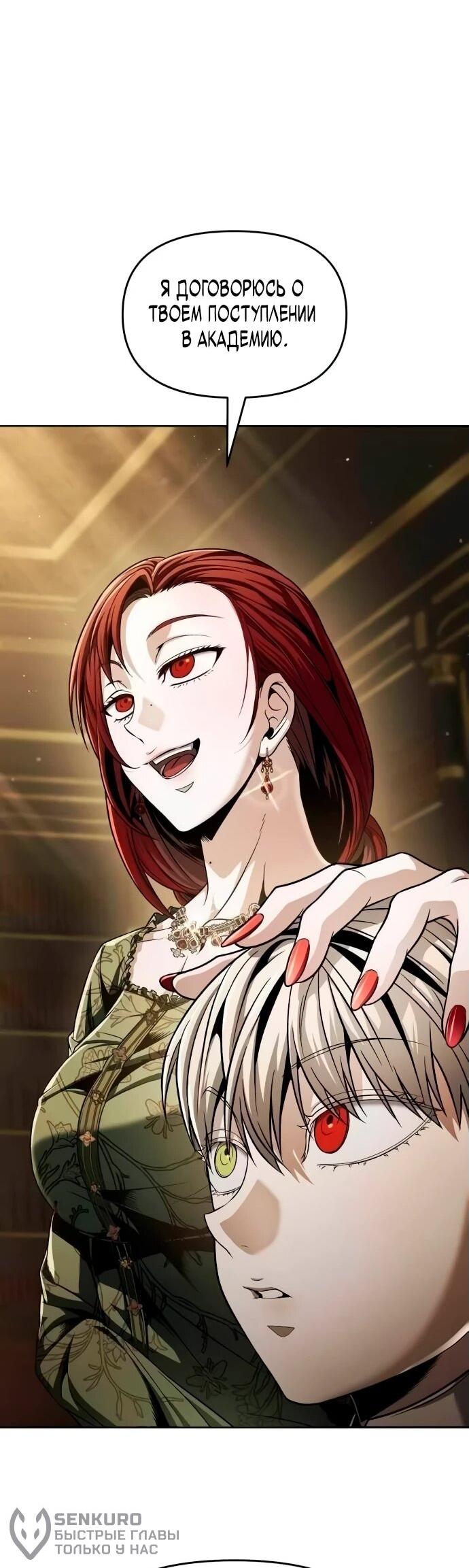 Манга Возвращение волшебника из подворотни - Глава 6 Страница 63